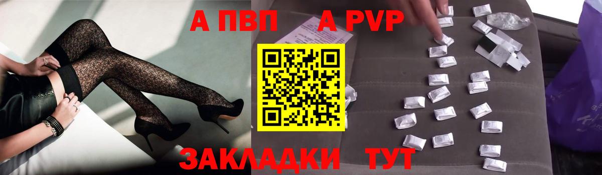 Alpha-PVP Соль  А ПВП мука  Вход с VPN  Кирово-Чепецк 