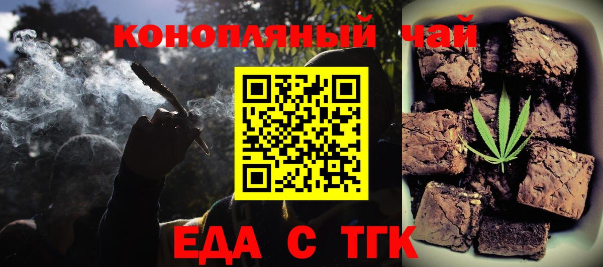 Кирово-Чепецк  Еда ТГК конопля  Вход с VPN 