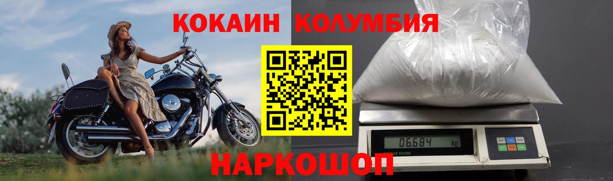 купить закладку  Вход с VPN  Кокаин FishScale  COCAIN  Кирово-Чепецк  Кокаин 97% 