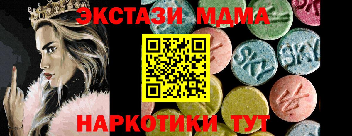 ЭКСТАЗИ диски  Вход с VPN  ЭКСТАЗИ  Кирово-Чепецк  Экстази 250 мг 