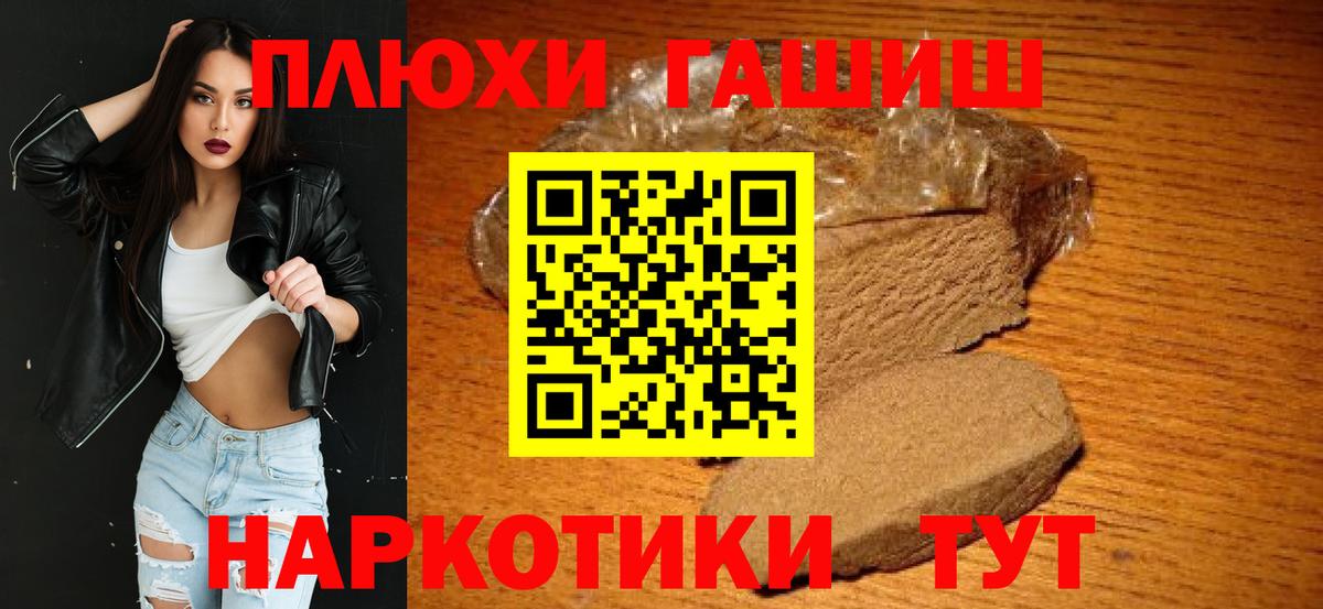 ГАШИШ Cannabis  дарнет шоп  Кирово-Чепецк  Вход с VPN 