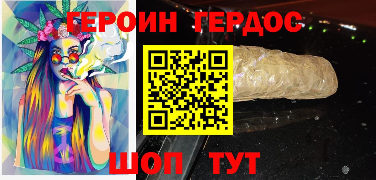 Героин Афган Кирово-Чепецк