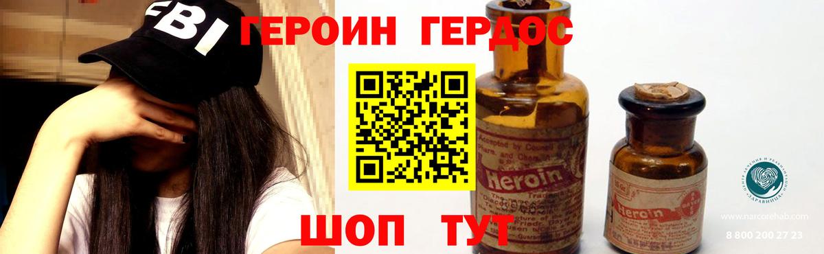 Кирово-Чепецк  Героин герыч  Вход с VPN 