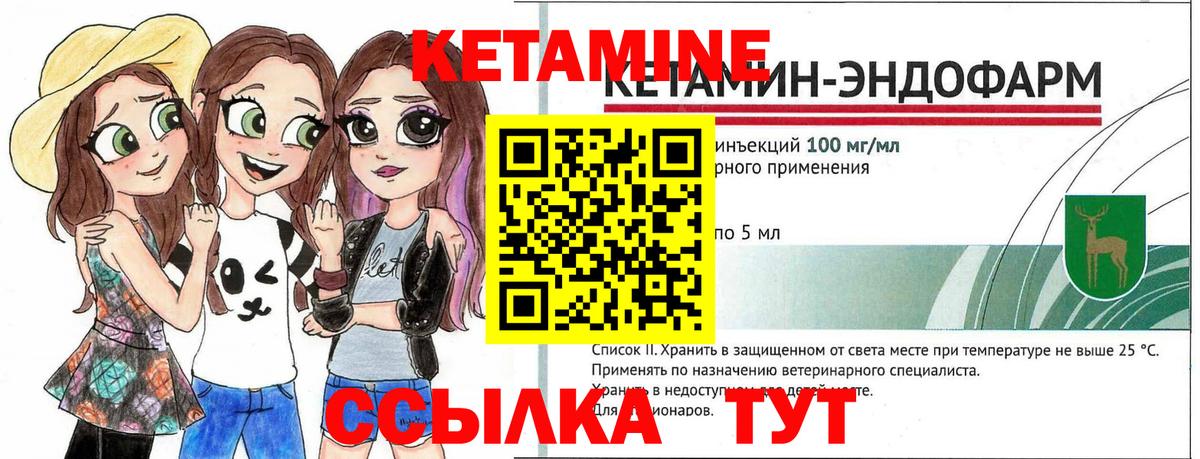 Кирово-Чепецк  Кетамин ketamine  Вход с VPN 