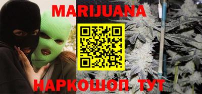 каннабис Краснодар