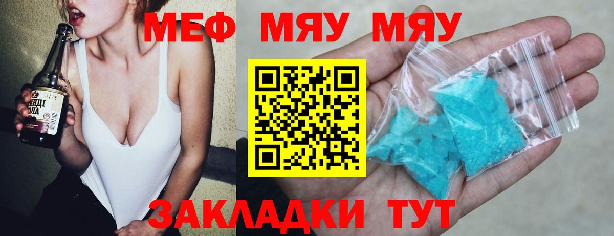 Меф мука Кирово-Чепецк