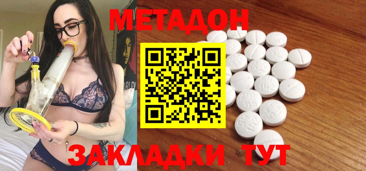 kraken онион  Метадон methadone  МЕТАДОН methadone  Вход с VPN  Кирово-Чепецк 