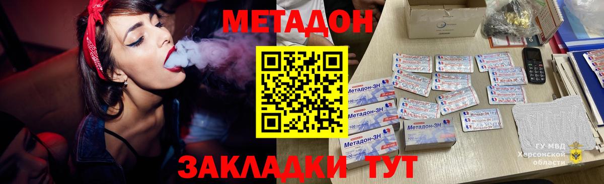 МЕТАДОН белоснежный Кирово-Чепецк