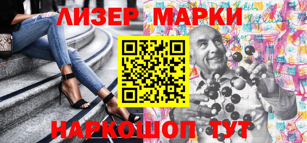 Марки N-bome 1,8мг Кирово-Чепецк
