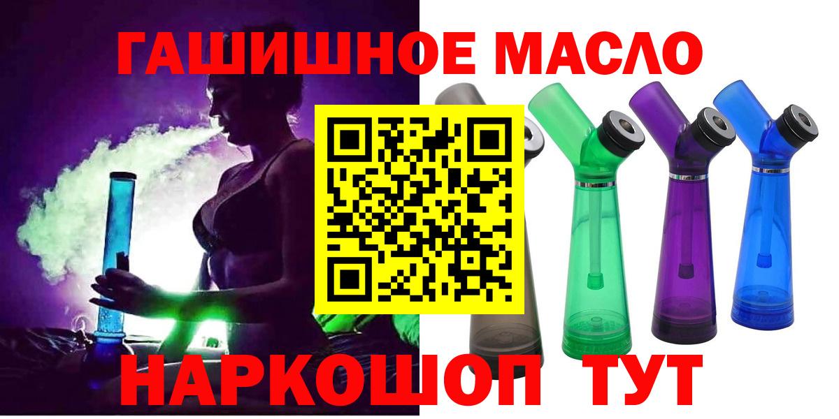 ТГК THC oil Кирово-Чепецк