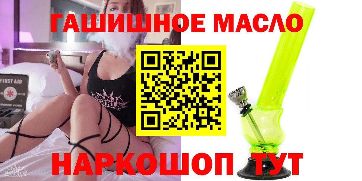 Кирово-Чепецк  ТГК THC oil  Вход с VPN  ТГК вейп с тгк 